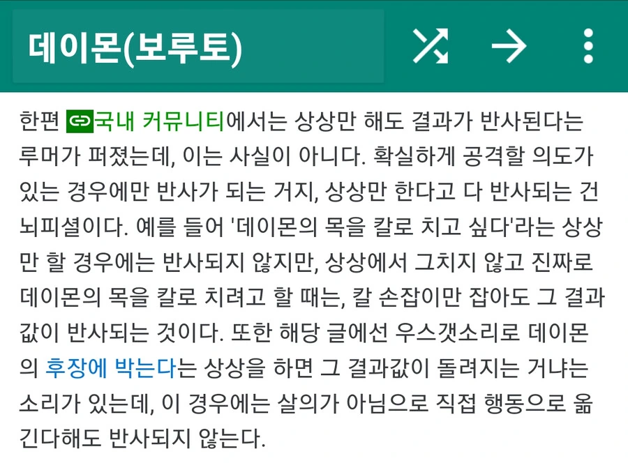 보루토) 개사기 잼민이 능력의 잘못 알려진 점.manga - 이미지 2