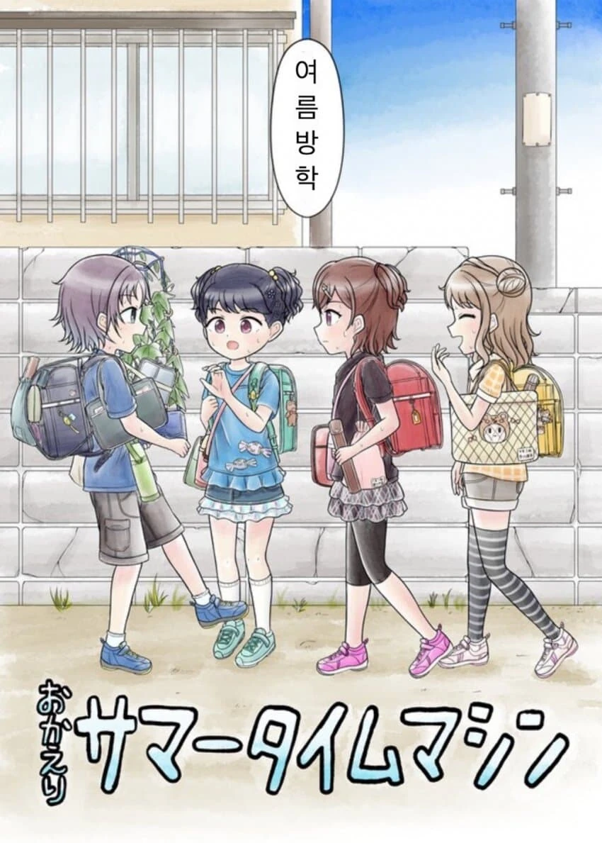 [@] 녹칠, 사랑스러운 여름의 추억 - 이미지 2