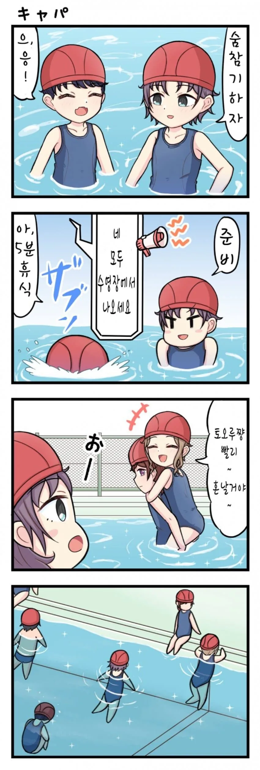 [@] 녹칠, 사랑스러운 여름의 추억 - 이미지 5
