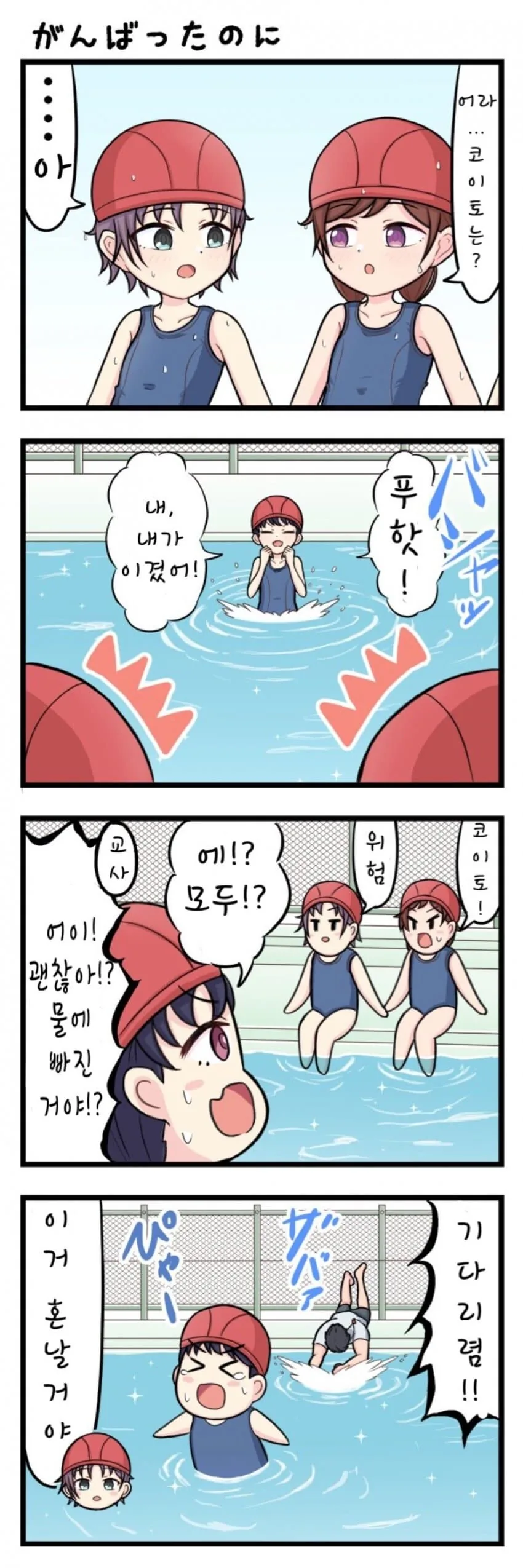 [@] 녹칠, 사랑스러운 여름의 추억 - 이미지 6