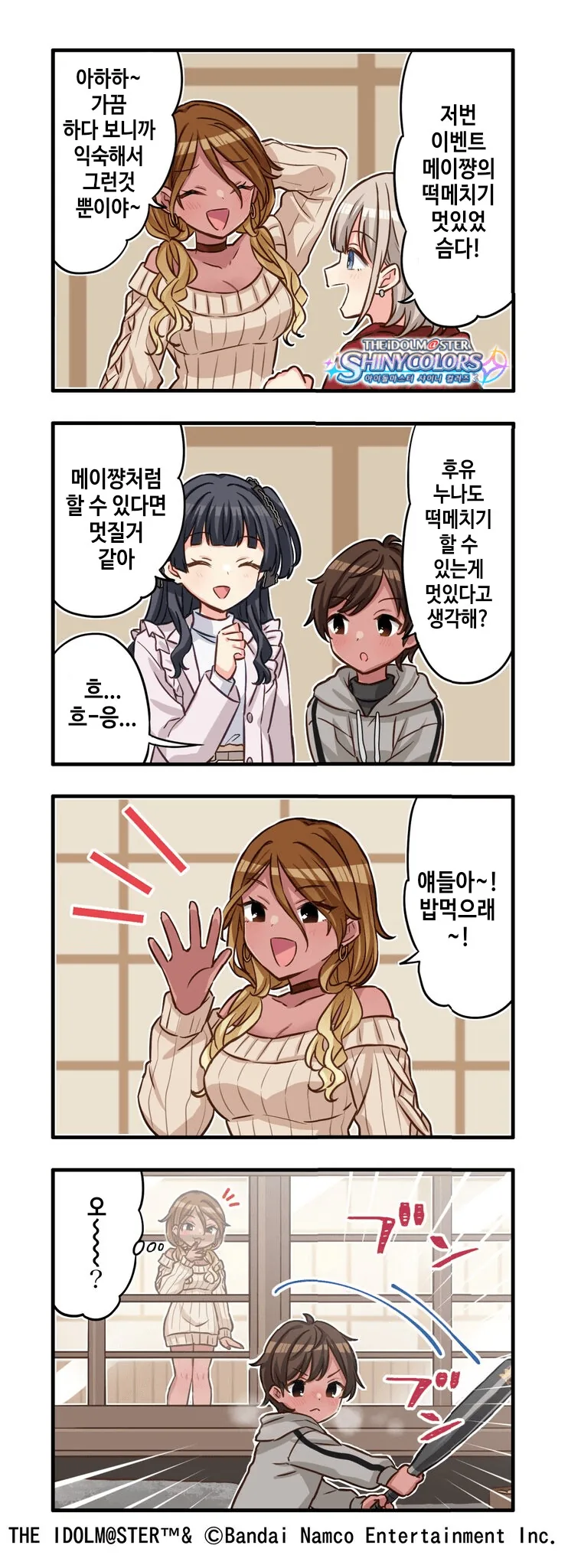 @) 떡 치는 연습하는 메이 남동생.manga