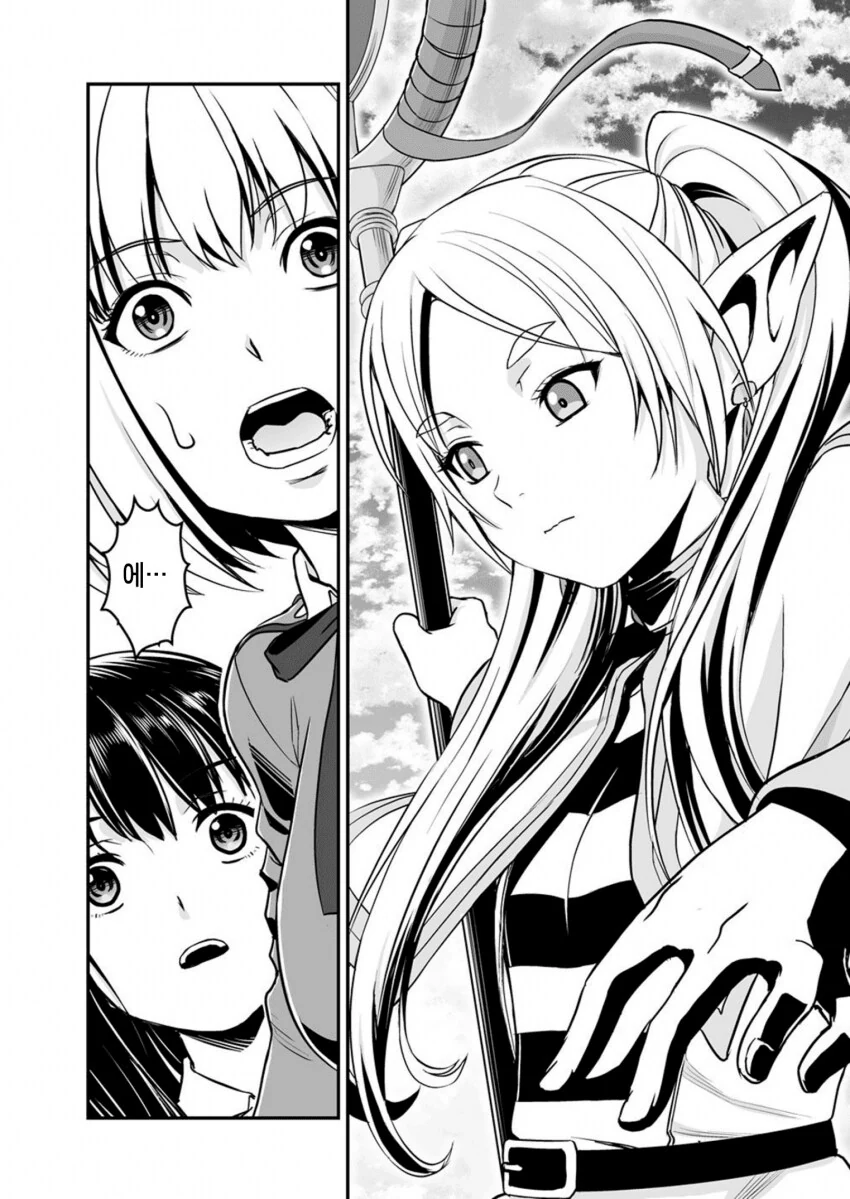 프리렌] 리코리스와 싸우는 만화 - 이미지 7