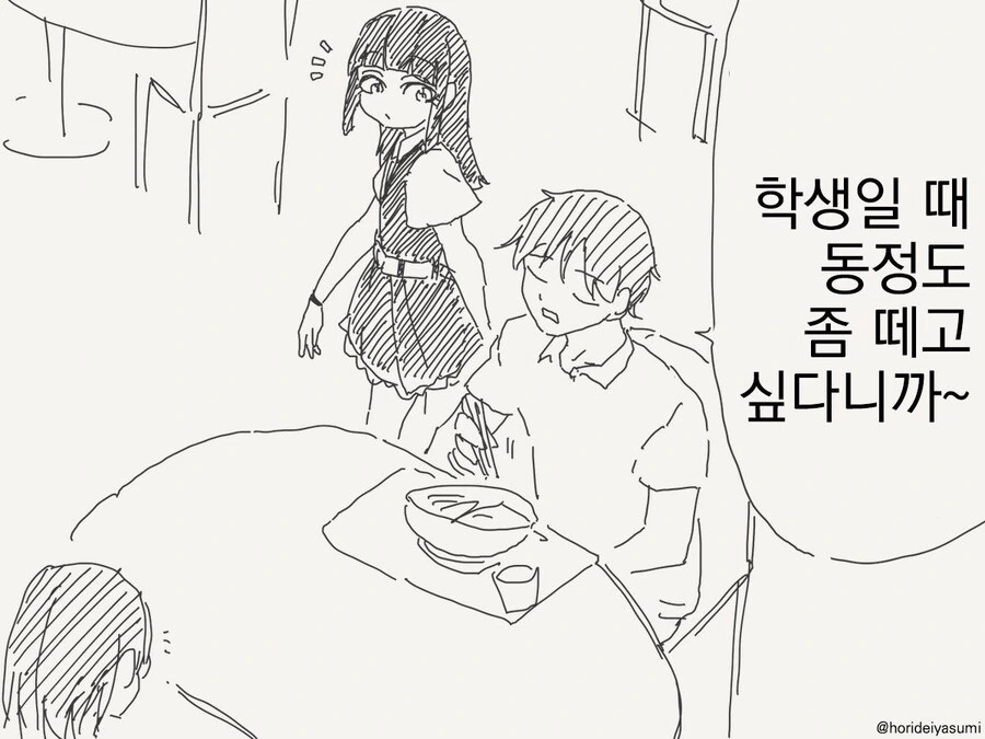 동정 떼고싶은 만화