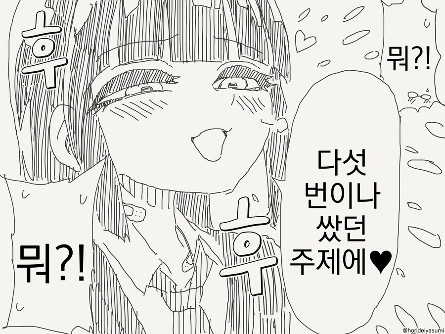 동정 떼고싶은 만화 - 이미지 4