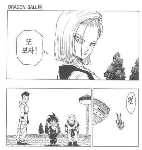 츤데레 원조.manga - 이미지 2