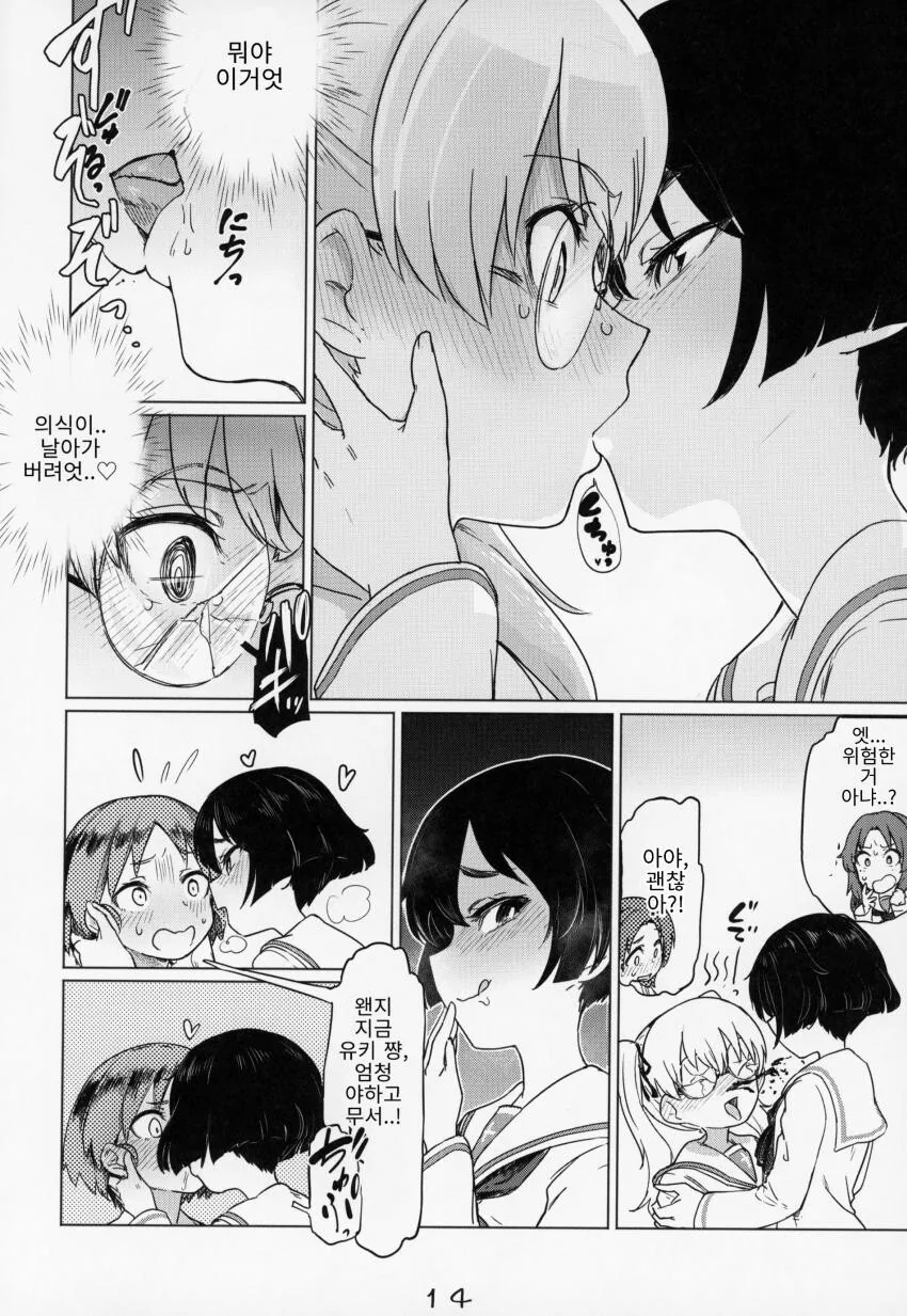걸판)키스악마.manga - 이미지 2