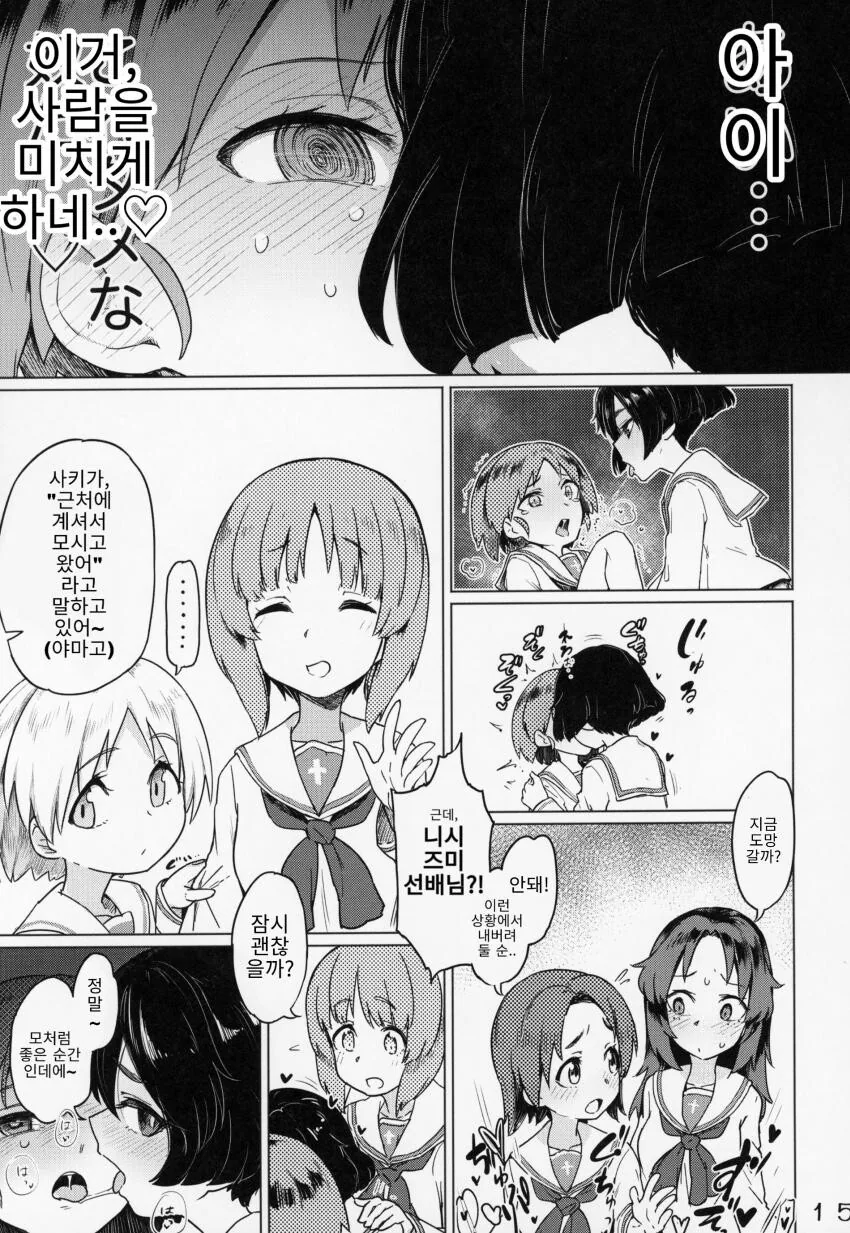 걸판)키스악마.manga - 이미지 3