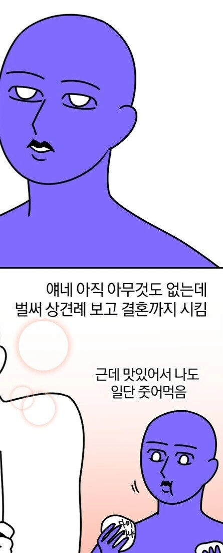 스파패)공식은 모르는 맛돌이 조합 - 이미지 4