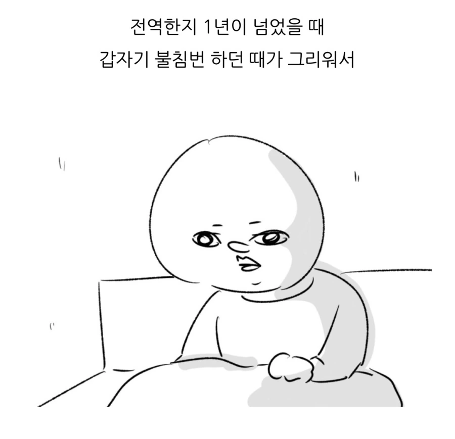 대한민국 남자들이 전역하고 한번쯤 해본다는 그거