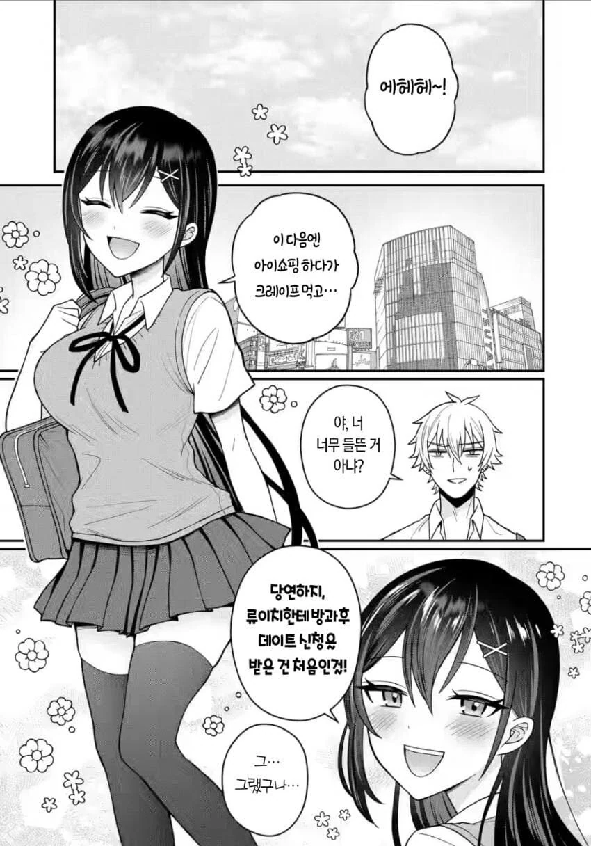 금발 양아치의 삶.manhwa
