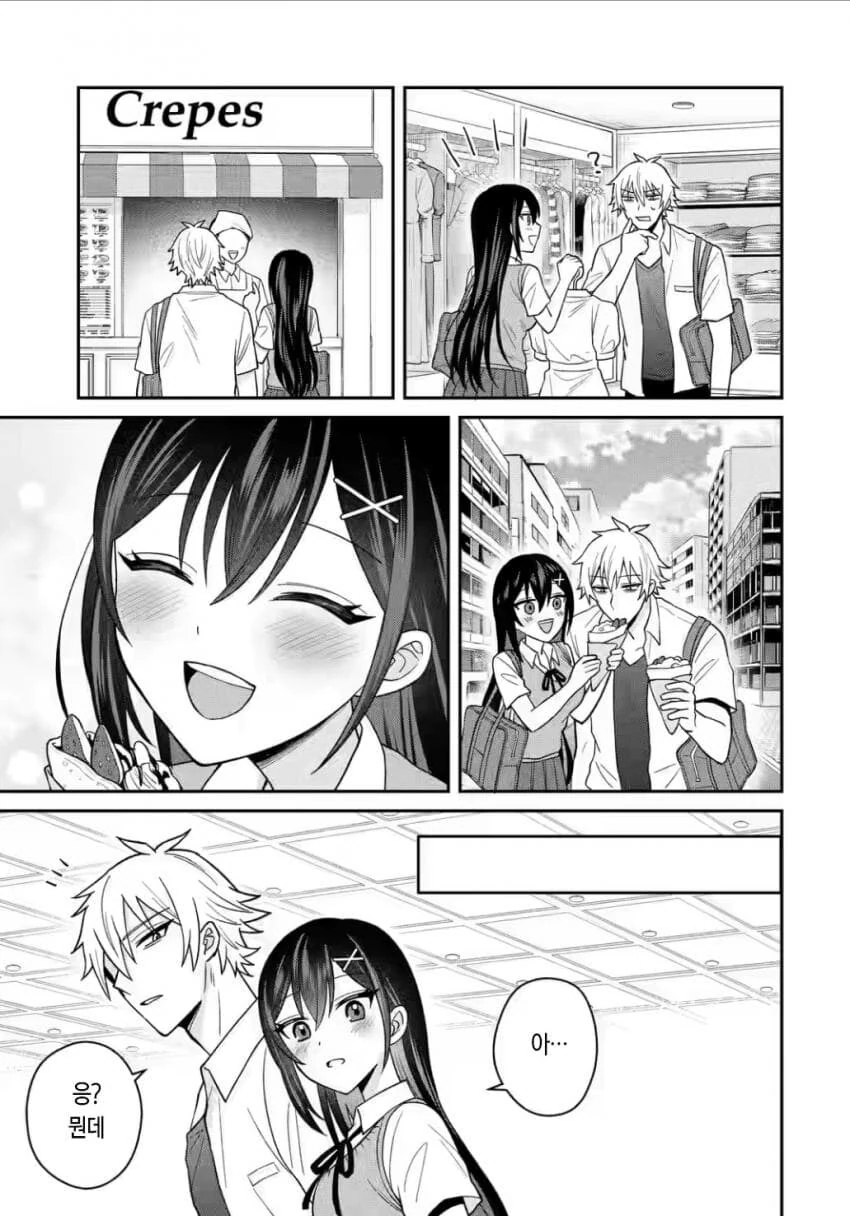 금발 양아치의 삶.manhwa - 이미지 2