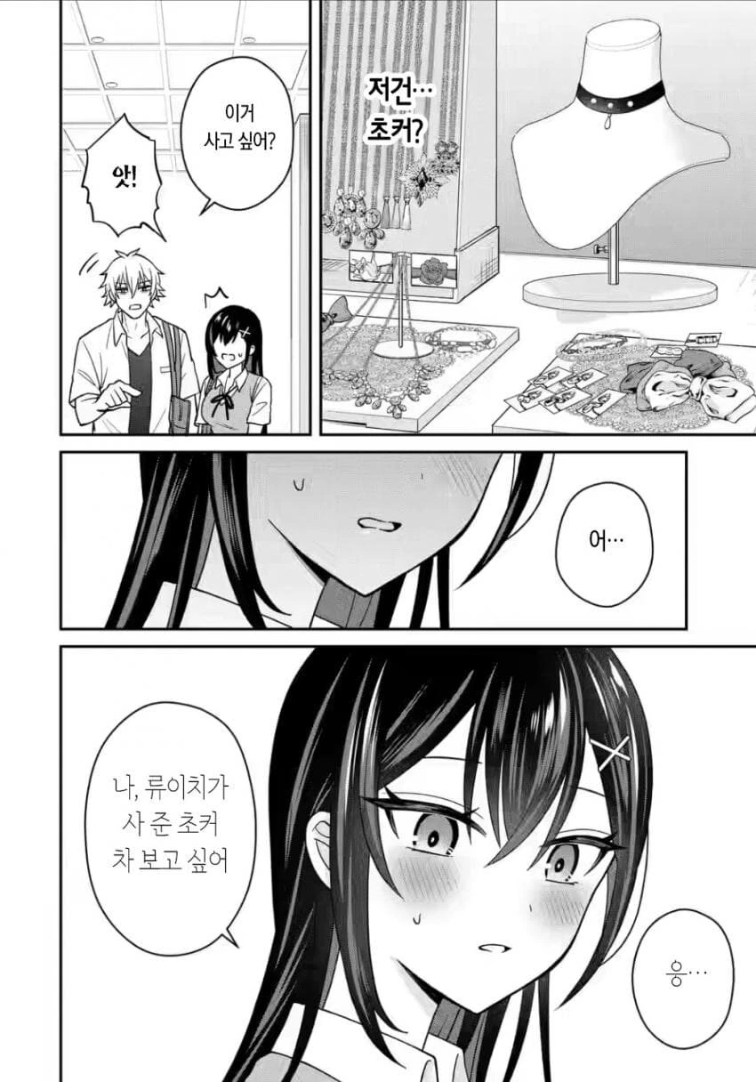 금발 양아치의 삶.manhwa - 이미지 3