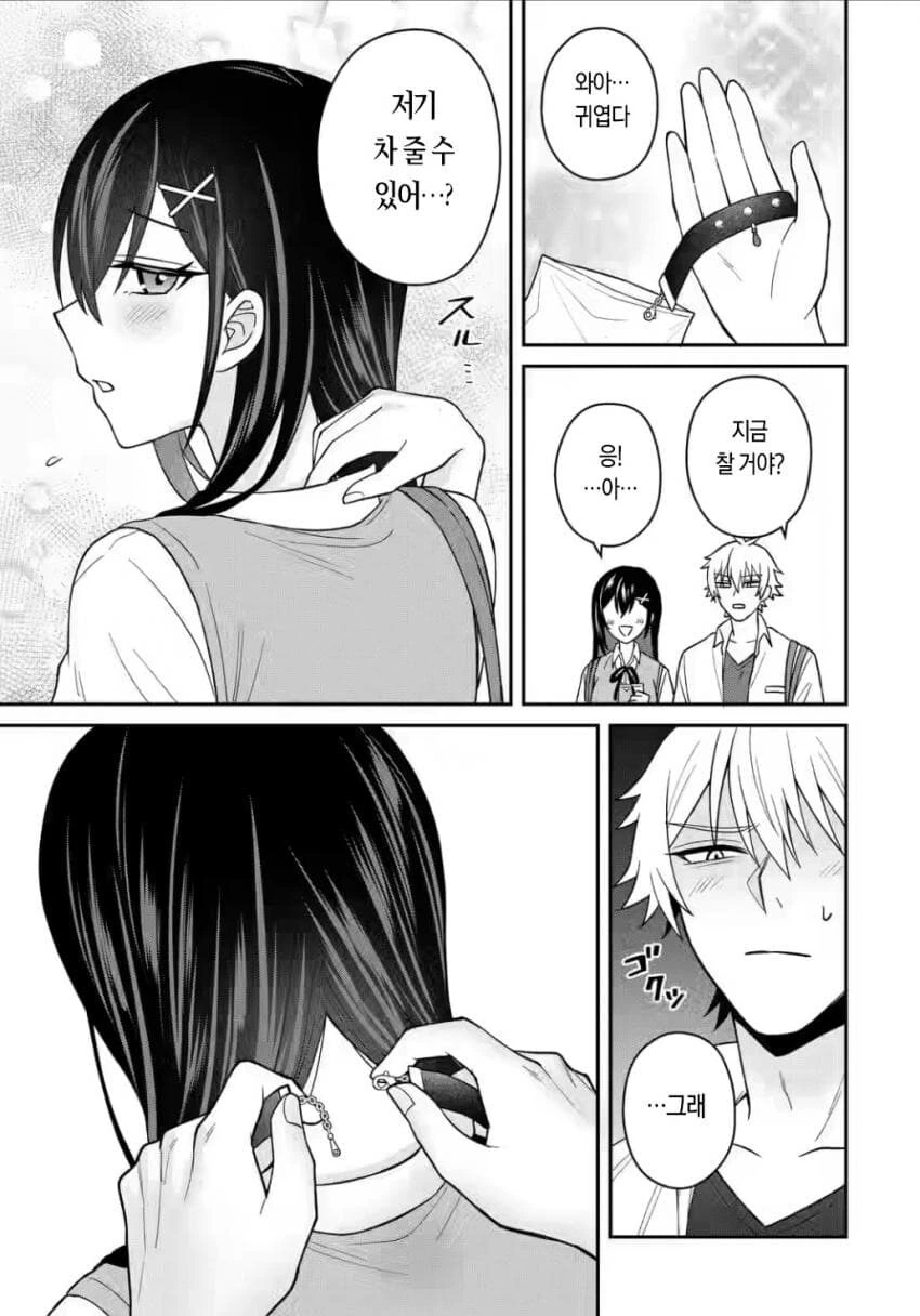 금발 양아치의 삶.manhwa - 이미지 4