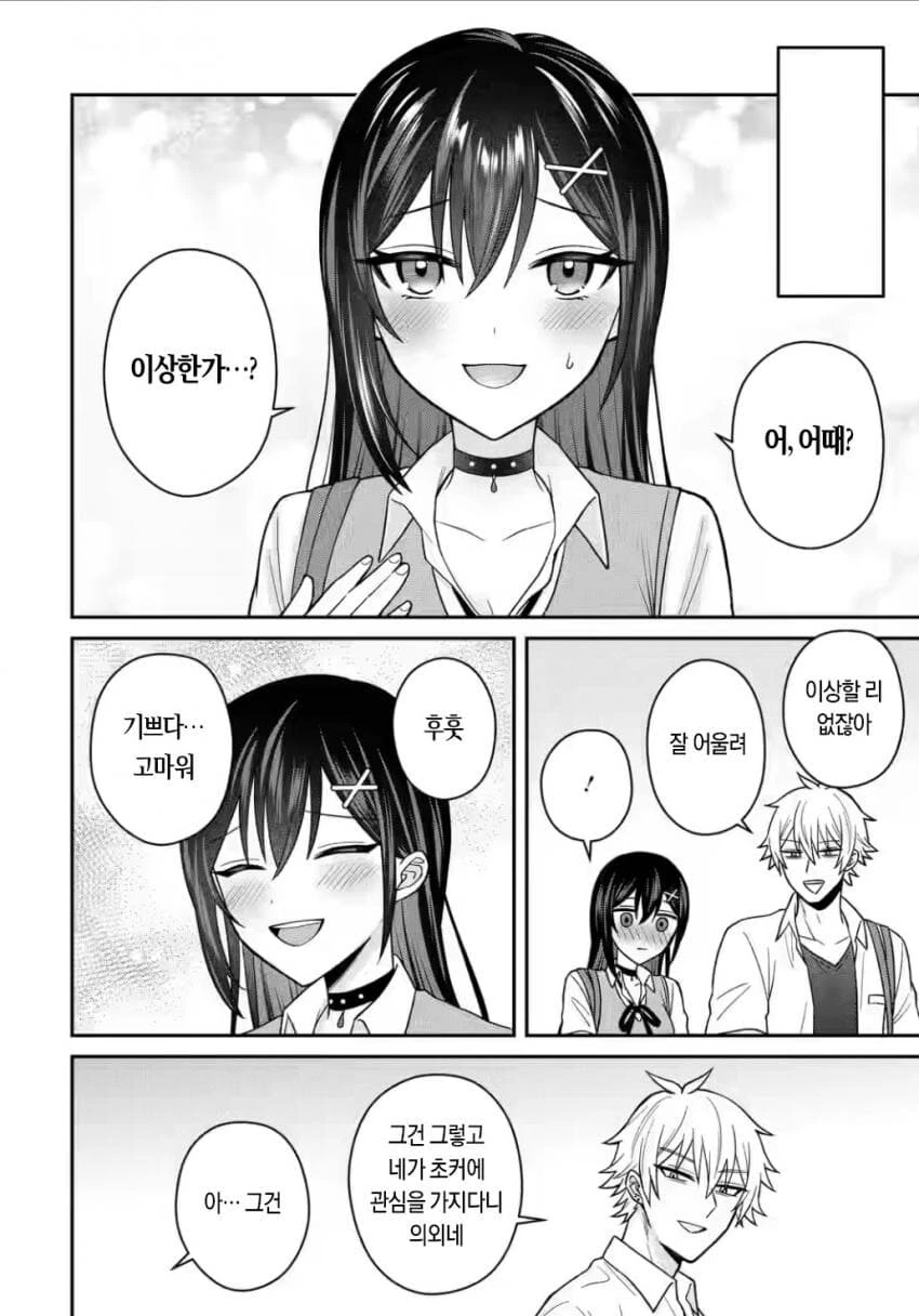 금발 양아치의 삶.manhwa - 이미지 5