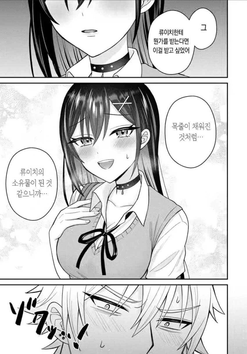 금발 양아치의 삶.manhwa - 이미지 6