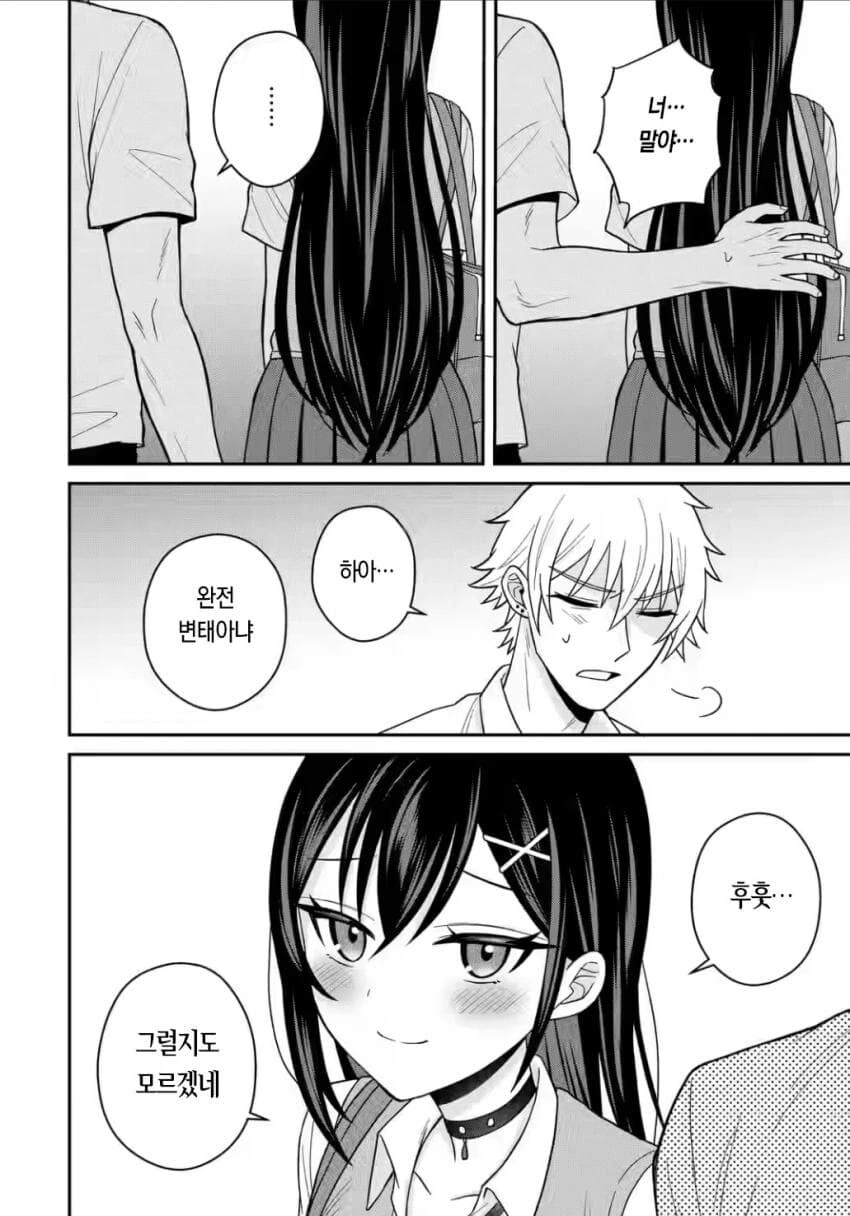 금발 양아치의 삶.manhwa - 이미지 7