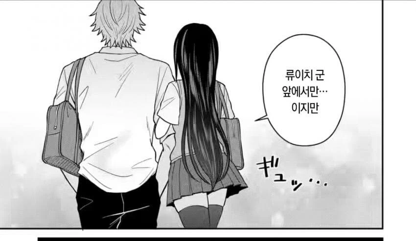 금발 양아치의 삶.manhwa - 이미지 8