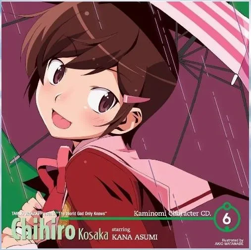 신을 함락시킨 여자