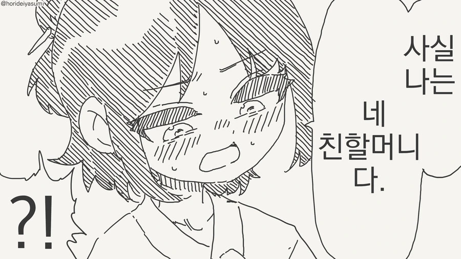 족보가 원형이 되는 만화 - 이미지 2