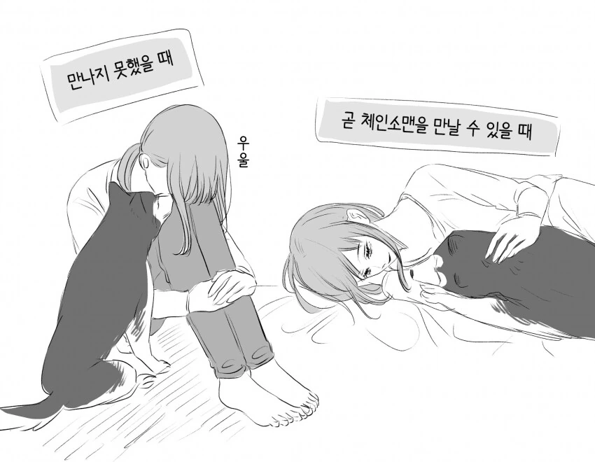 체인소맨)진성 빠순이 - 이미지 5
