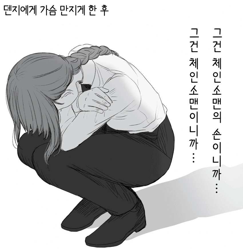체인소맨)진성 빠순이 - 이미지 6