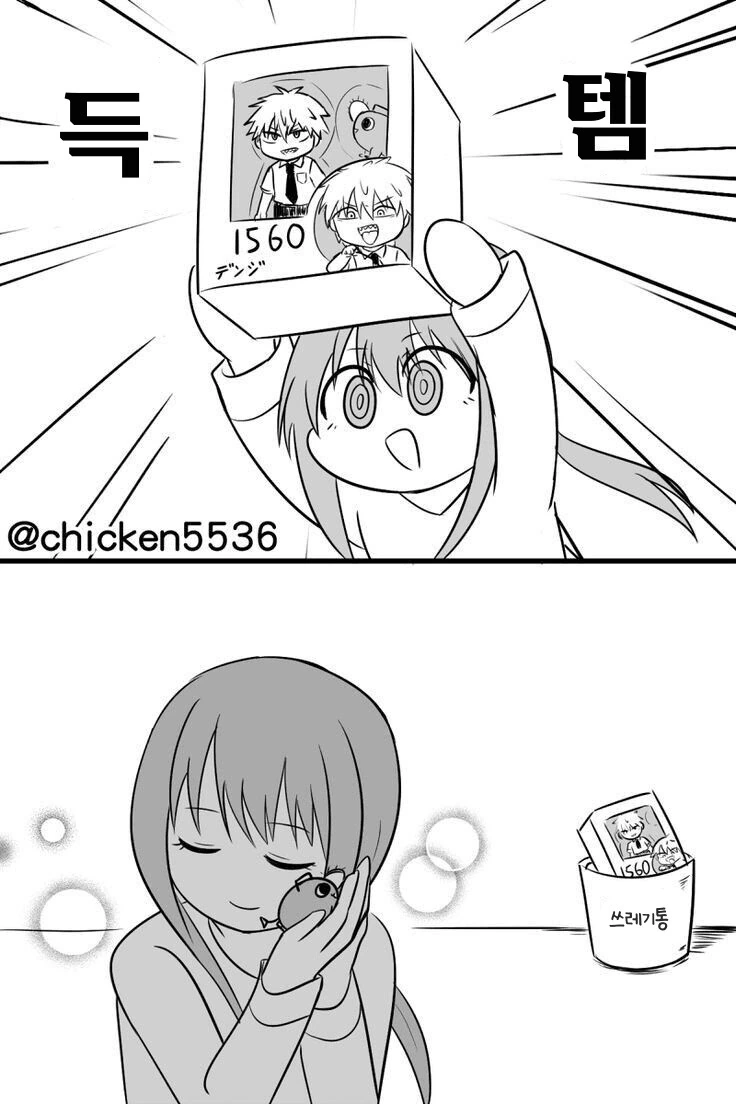 체인소맨)진성 빠순이 - 이미지 8