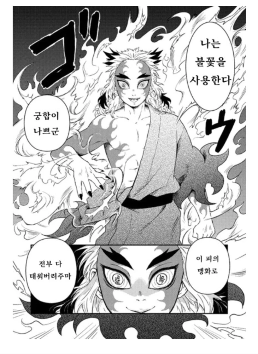 귀멸)설득당한 염주님 만화 - 이미지 3