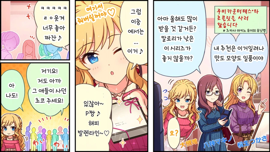 [@] 신데렐라 걸즈 극장 와이드 487화