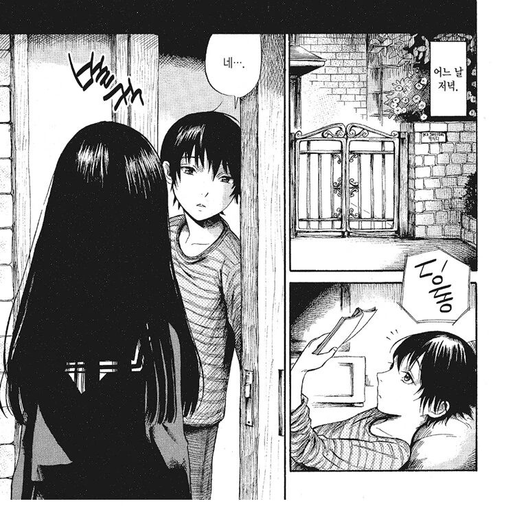 공포)있지만 없는 동급생 manga