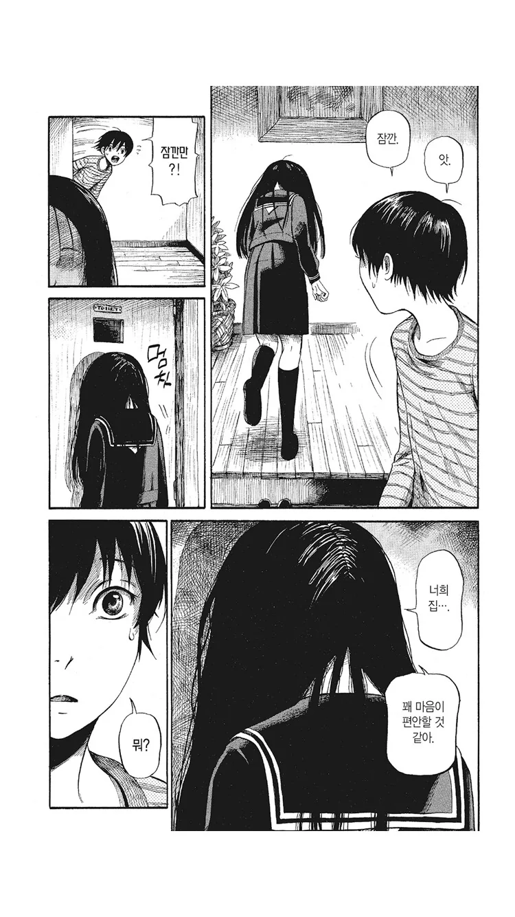 공포)있지만 없는 동급생 manga - 이미지 3