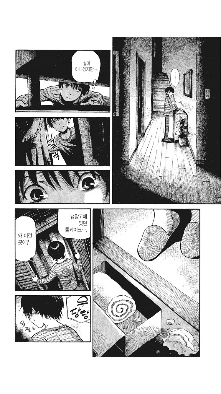 공포)있지만 없는 동급생 manga - 이미지 6