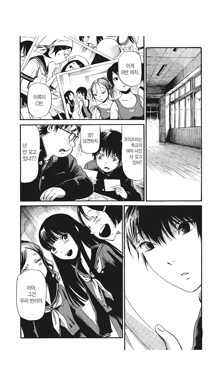 공포)있지만 없는 동급생 manga - 이미지 9