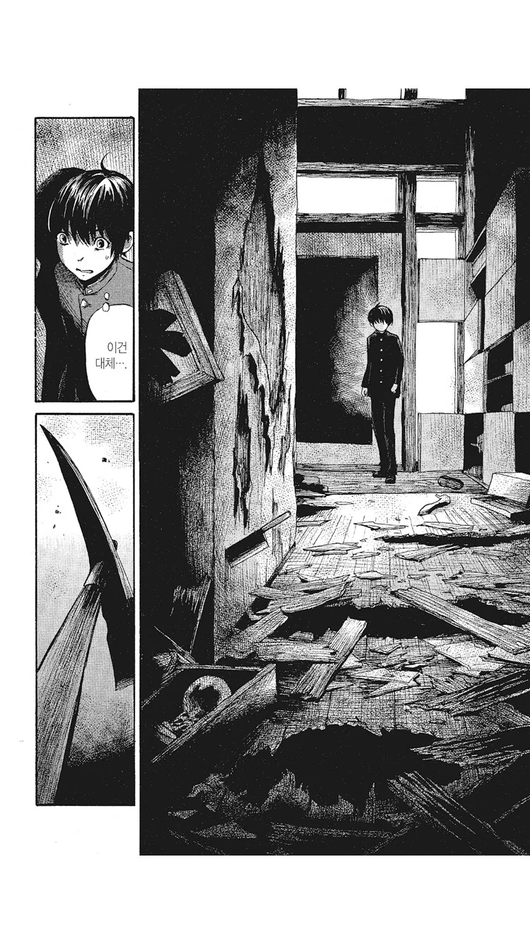 공포)있지만 없는 동급생 manga - 이미지 18
