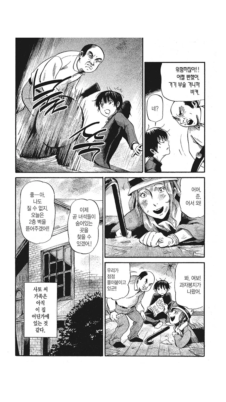 공포)있지만 없는 동급생 manga - 이미지 20