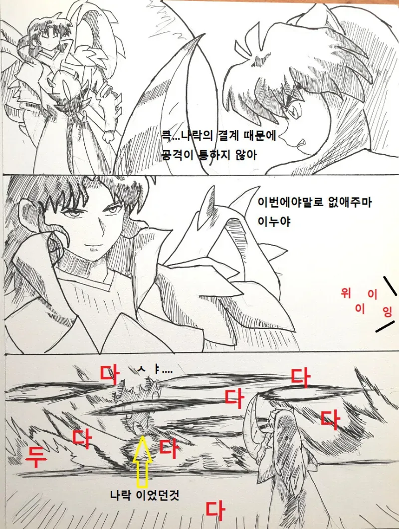 현대에서 무기를 가져온 가영이 만화.manhwa