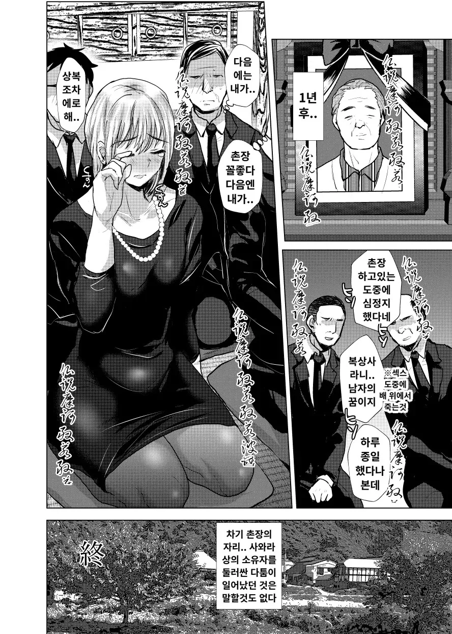 ㅎㅁ)남자만 사는 마을에 미인이 오는.manhwa - 이미지 7