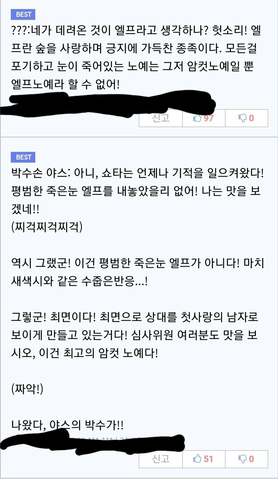 엘프ㄴㅇ를 수리해서 순애하는 만화 - 이미지 6