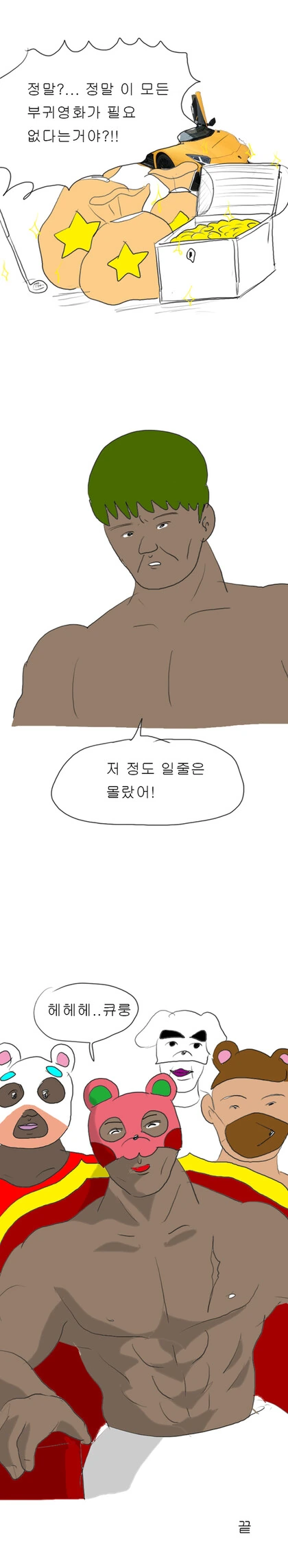 ㅇㄷ국)모여봐요 동물의 숲.manga - 이미지 13