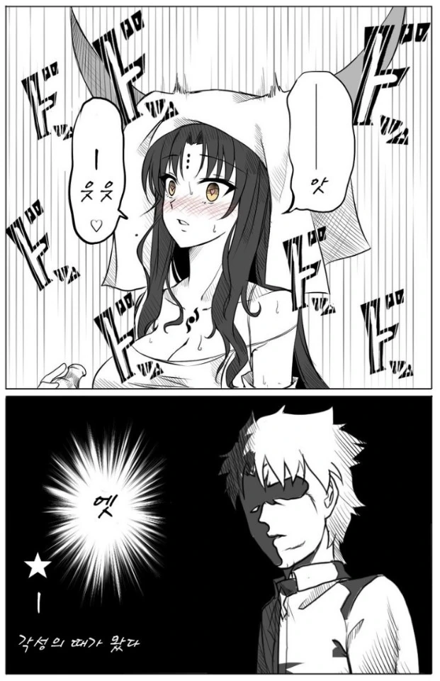 의무방어전이 무용지물이 되는 만화.manhwa - 이미지 2