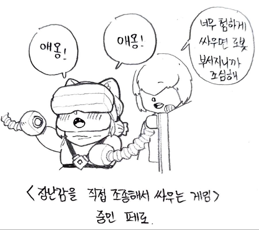 (라오칠드런) 프라 배틀에 진심인 페로 - 이미지 2