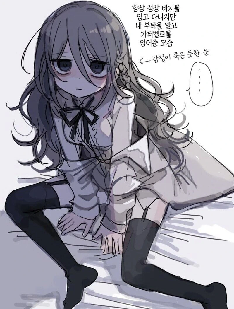 부탁을 하면 뭐든지 해주는 누나 manhwa - 이미지 2