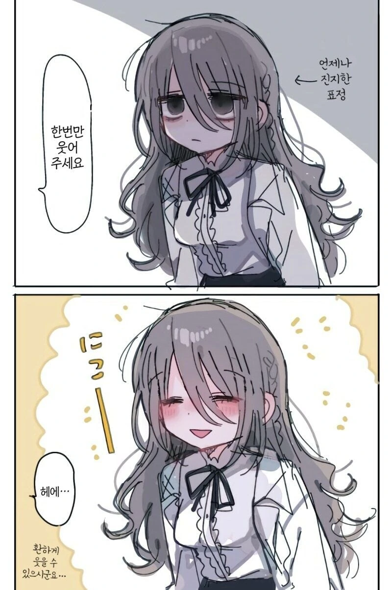 부탁을 하면 뭐든지 해주는 누나 manhwa - 이미지 3