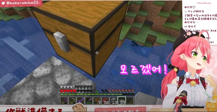 버튜버)멍청한 사쿠라 미코 - 이미지 6
