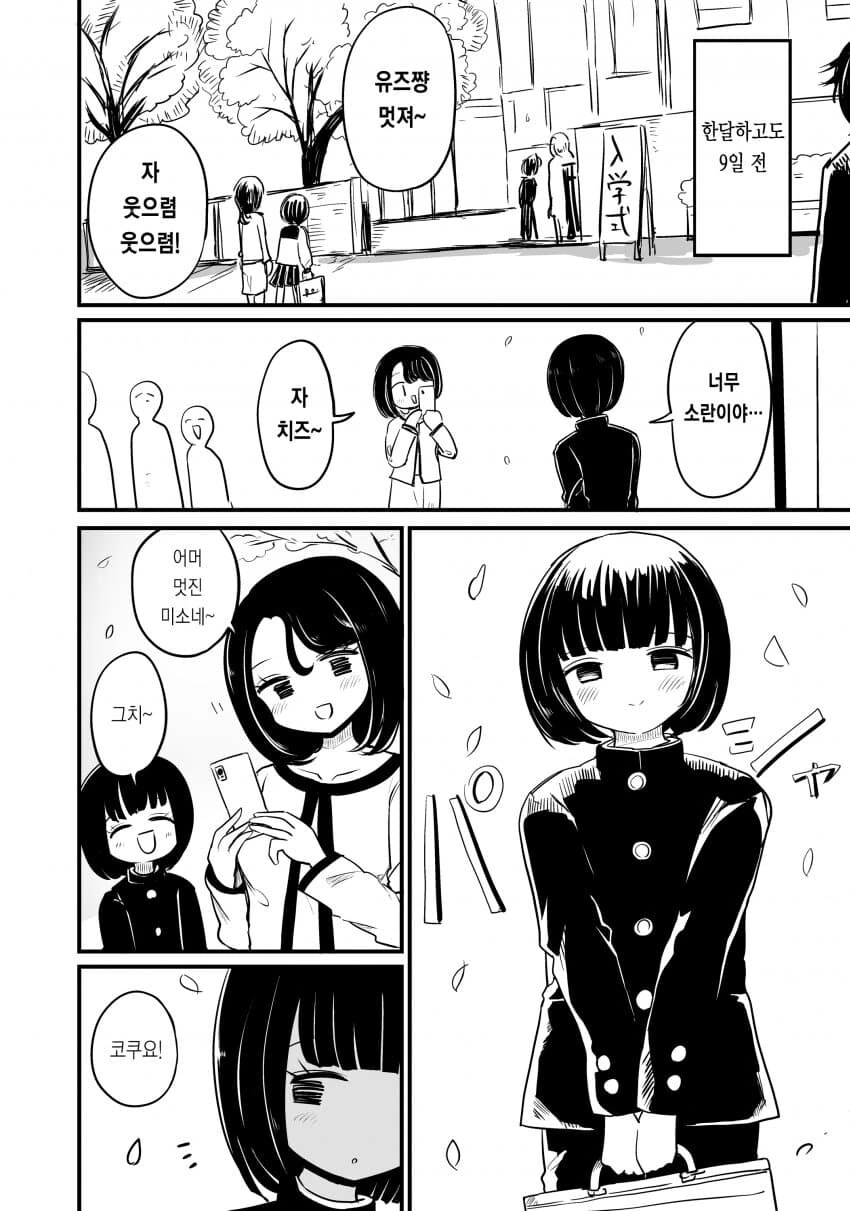 호모)친구 ntr하는.manhwa
