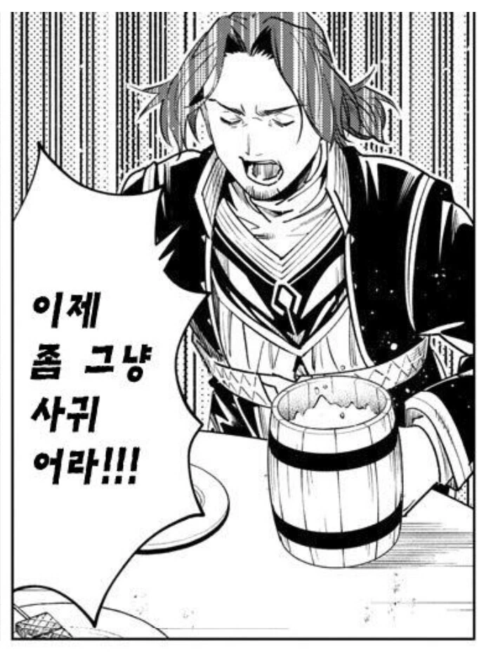 프리렌) 눈치도 없는게 눈치는 존나 보는.manhwa - 이미지 4