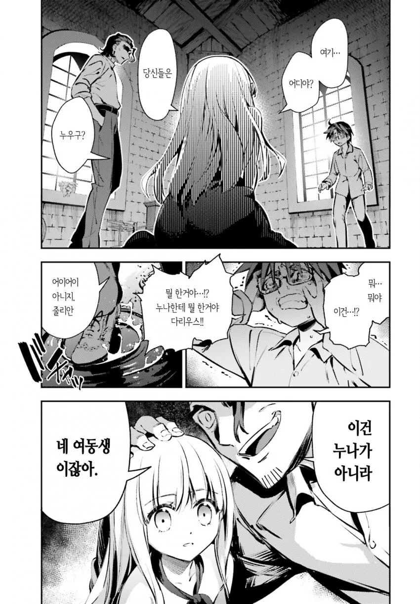 인격배설 너무 식상하지 않냐? 인격구토라고 들어봤음? - 이미지 6
