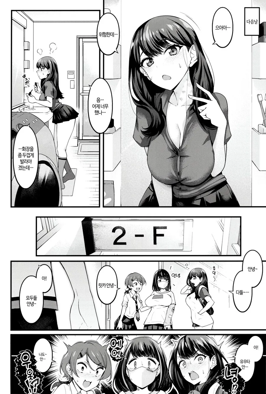 그리드맨) 질투하는 릿카.manga - 이미지 5