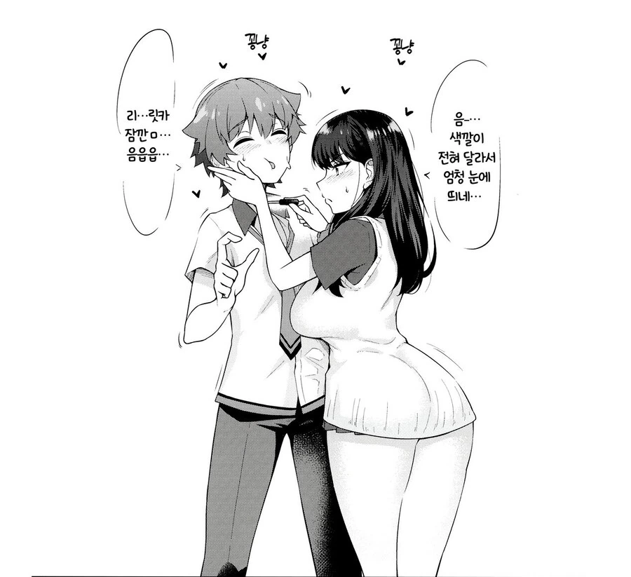 그리드맨) 질투하는 릿카.manga - 이미지 7