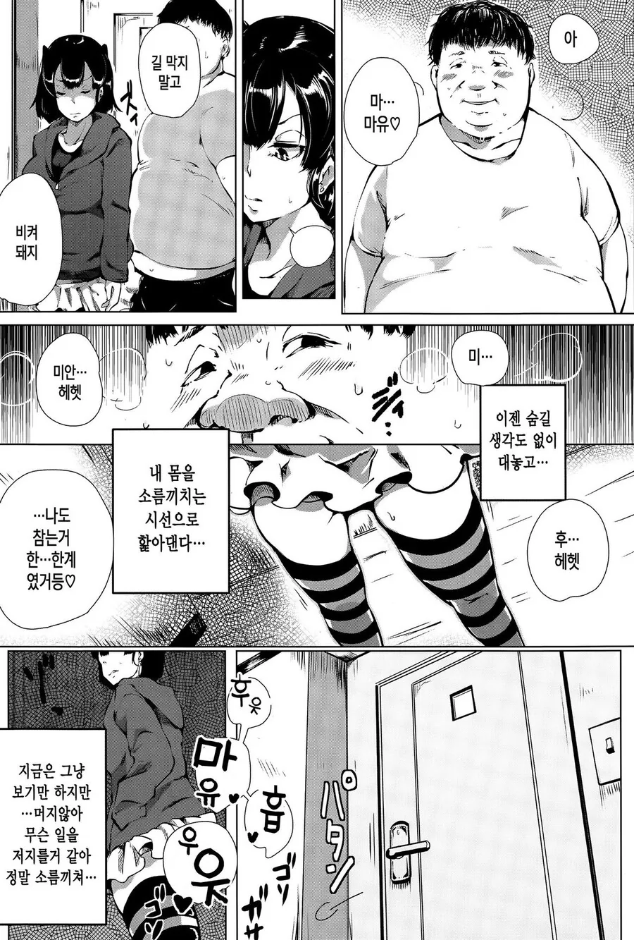 ㄱㅊ충들의 현실 만화.MANHWA