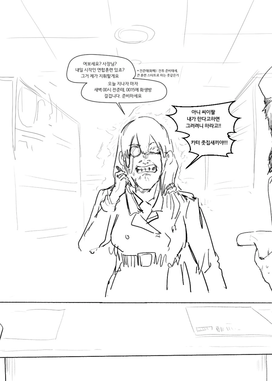 [소녀전선] 훈련전날.manwha - 이미지 2